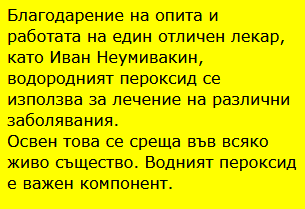 Kislorodna voda 5