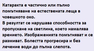 Чистотел Змийско мляко 012
