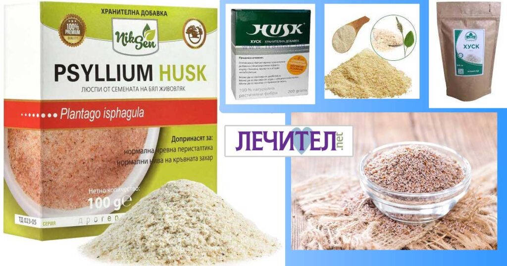 Как се пие хуск за отслабване? Кога започва да действа хуск? Мнения, диета, заместител на индийски живовляк. Странични ефекти и