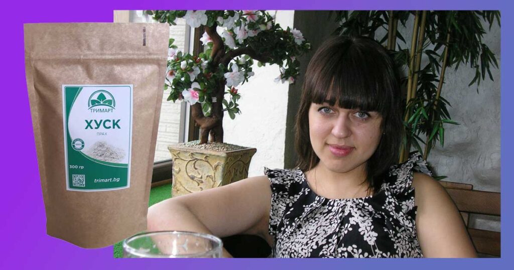 Особени изпражнения след прием на хуск. Увеличение на обема, омекотяване и уплътняване. Гелообразна структура, промяна в цвета след прием на псилиум за отслабване или запек.