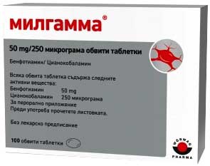 какво лекува милгама н