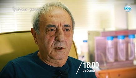лечител Саркиз Инджиян 05