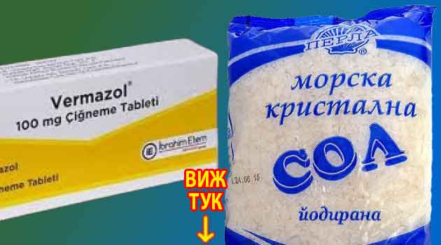 Бабини рецепти за прочистване на червата 3