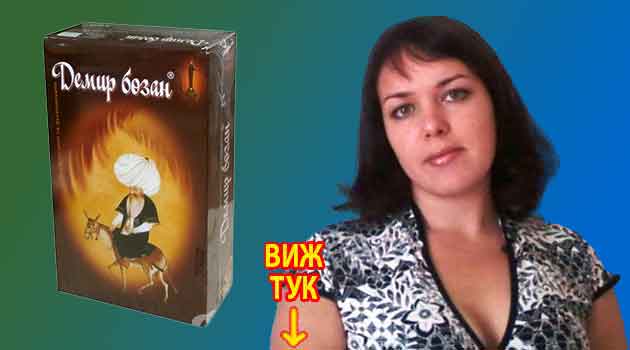 Бабини рецепти за прочистване на червата 31