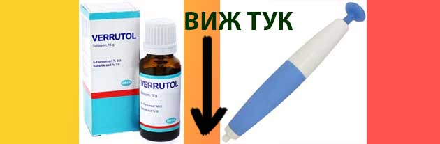Verruca Hermal Listovka 05