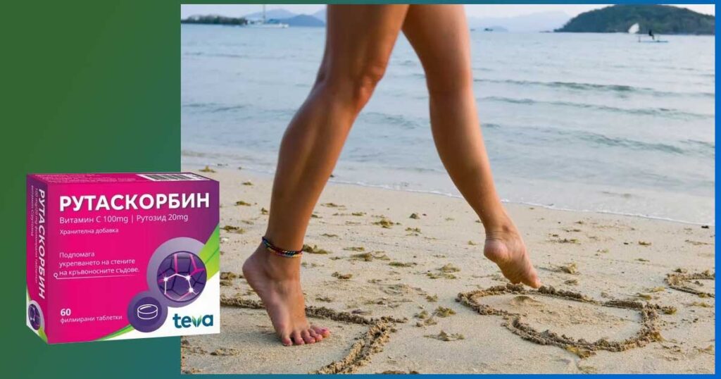 Колко време може да се пие Рутаскорбин: Мнения Точно колко време може да се пие Рутаскорбин: Мнения и странични ефекти. За какво се пие Рутаскорбин? Как се ползва за спиране на цикъл, за кръвоизлив в окото и др. Детралекс.